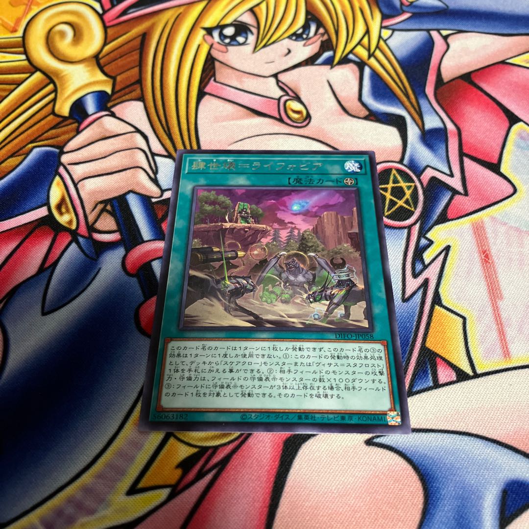 4sekkai=Lyphobia Rare JP058