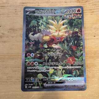 Ugatu Homura ex SAR 093/071 Management 03