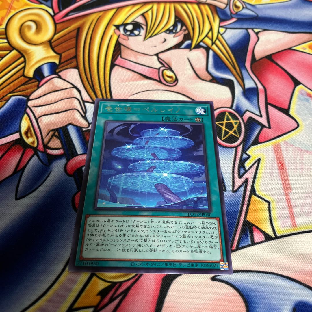 Isekai=Perleino Rare JP060