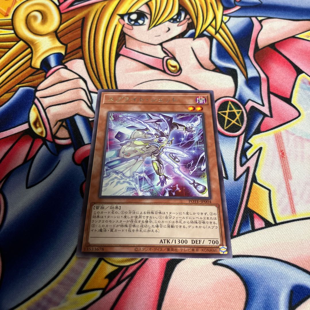 Sprite Jet Rare JP004