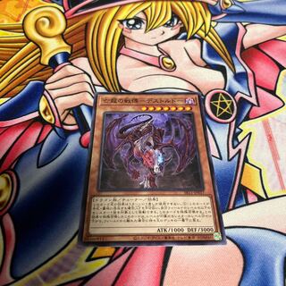 Dread of the dead dragon - Destordeaux Normal JP017