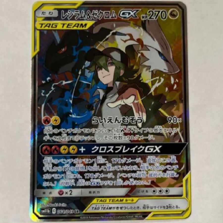 Pokémon cards Pokémon cards Reshiram&ZekromGX SA