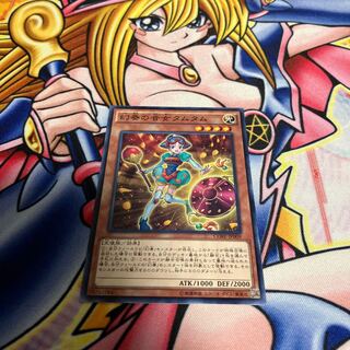 Tamtam the Melodious Diva Normal JP009