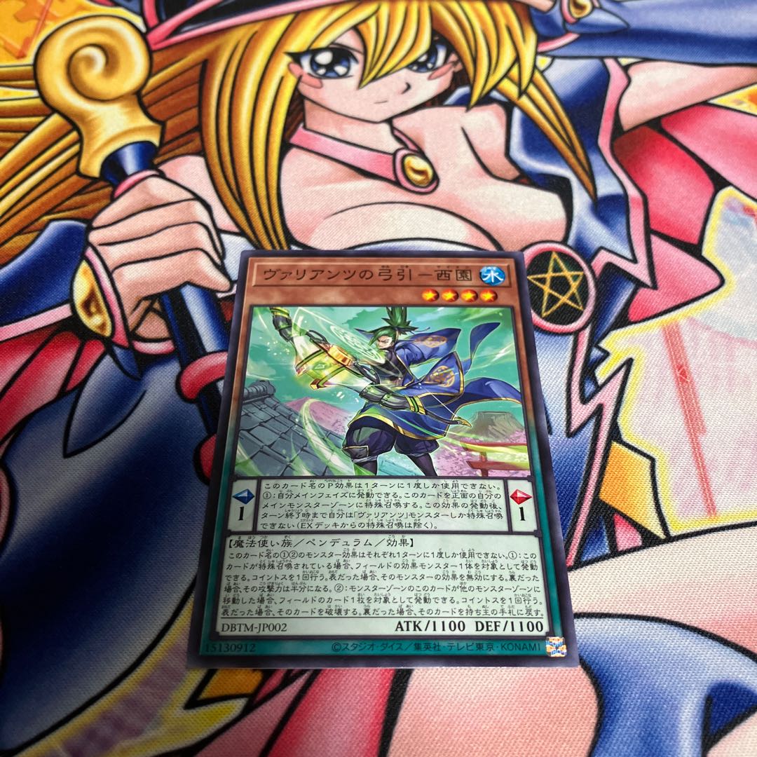 Valiant's Archery - West Garden Normal JP002