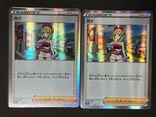 KAI (R spec) 149/172