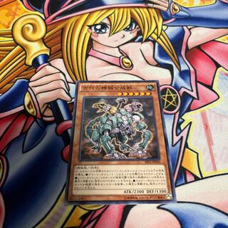 古代の機械合成獣 ノーマル JP006