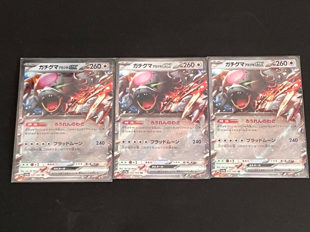 Gachiguma Akatsuki ex RR 052/066