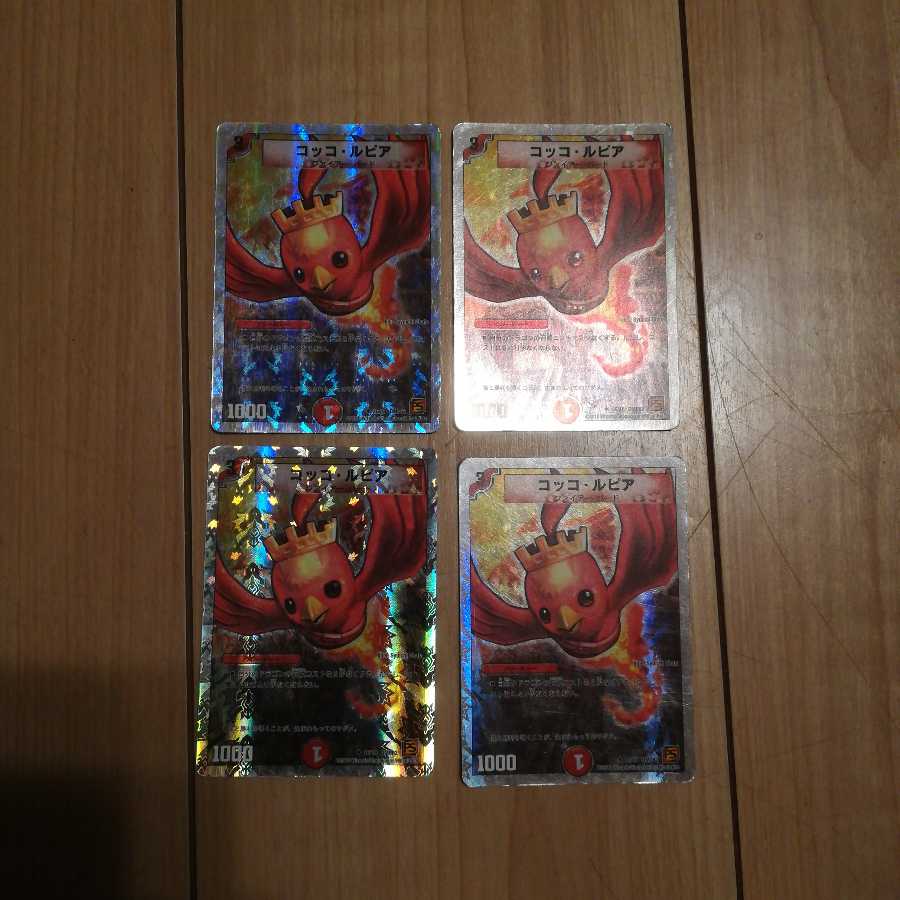 コッコルピア4枚