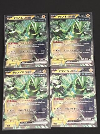 Tetsunoyubara ex RR 033/066