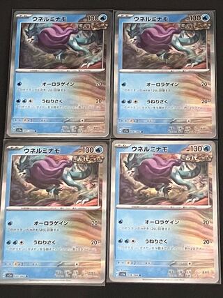 Unel Minamo R 026/066