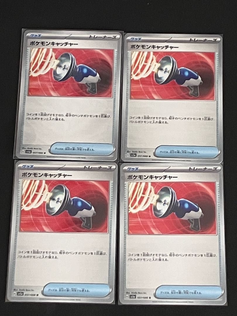 Pokemon Catcher U 057/066