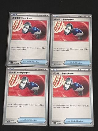 Pokemon Catcher U 057/066