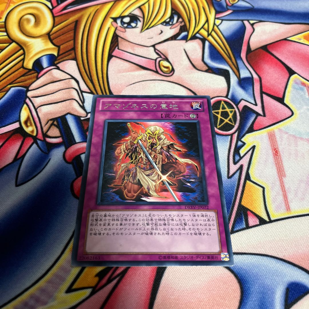 Amazoness Willpower Rare with scratches JP072