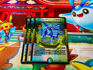 Umi Map of Guyash VR 32/112