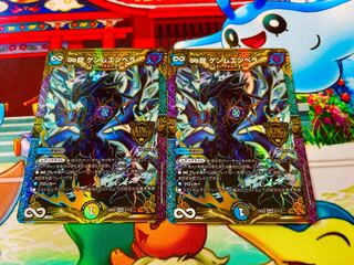 ∞Eternal Dragon Gemm Emperor KGM 2/112