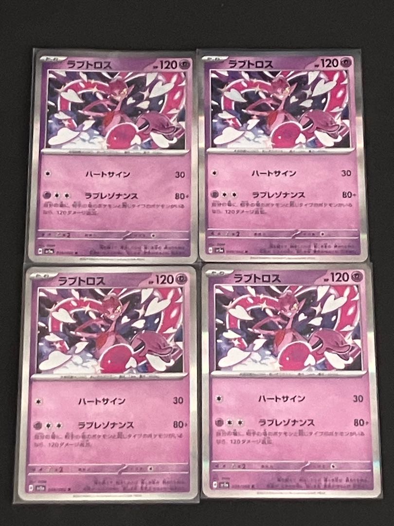 ラブトロス R 039/066