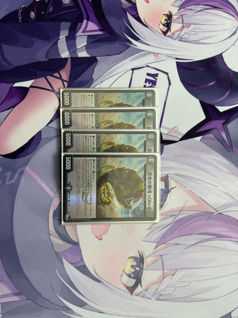 Sacred Chaos of the Ninja c0br4 R 17/74 foil