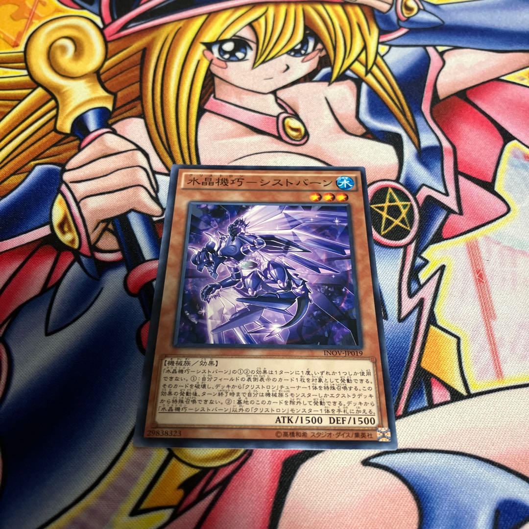 Water crystal machine - Systobahn Normal JP019