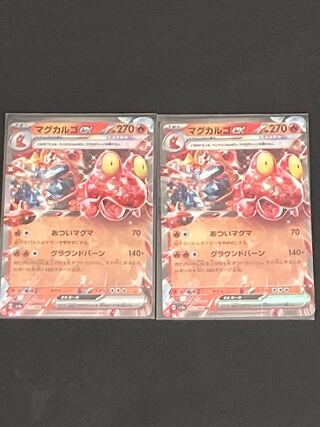 マグカルゴex RR 013/066