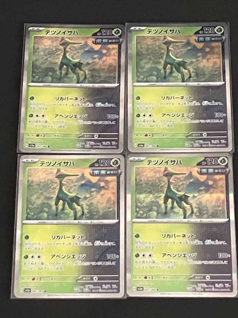 Tetsunoisaha R 007/066 [Exclusive exhibit for Mr. 1868230373].