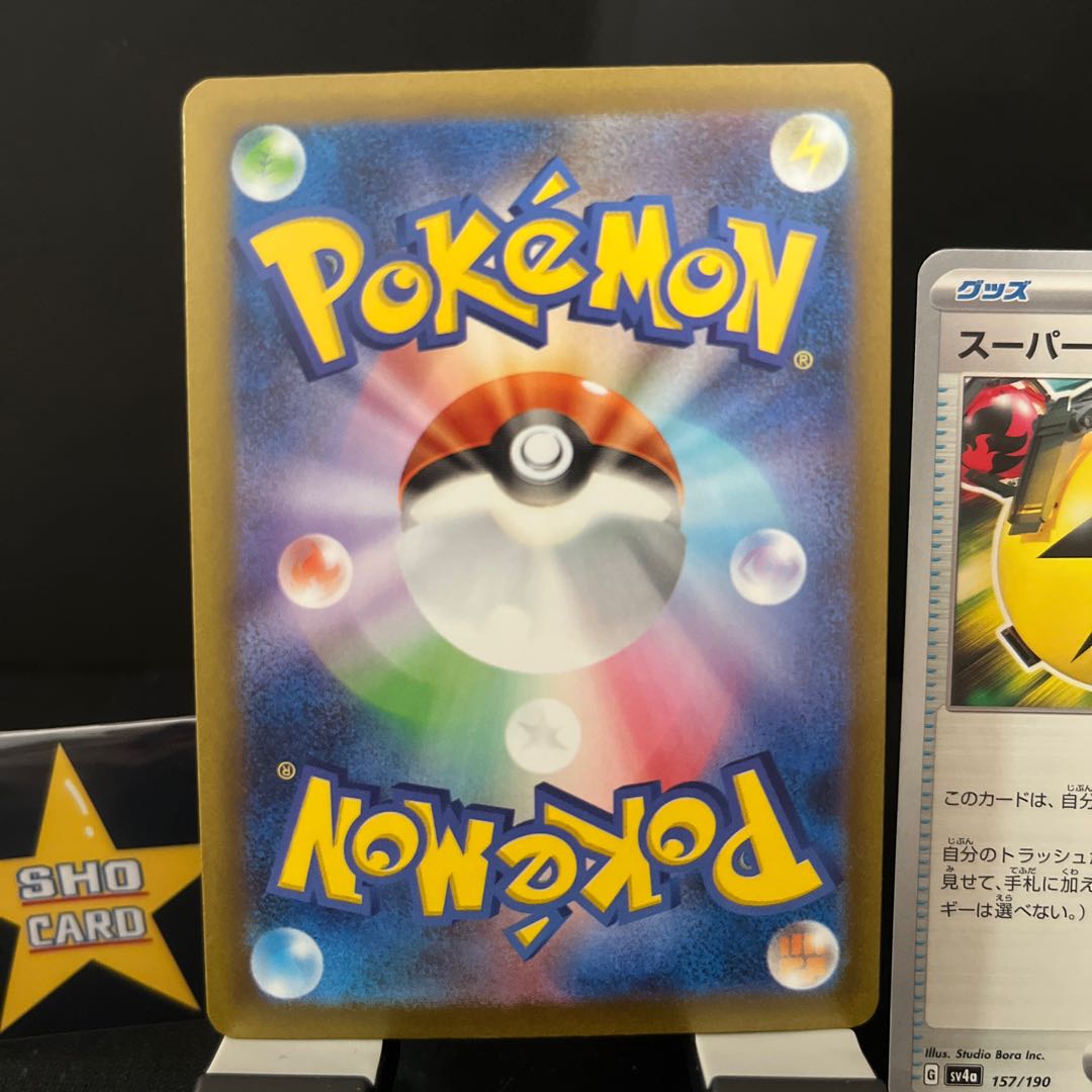 [Support] Superior Energy Retrieval 157/190, set of 4