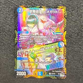 Song Dance Sound Ai Himekat P18/Y22