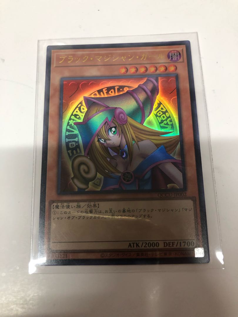 Dark Magician Girl Ultra Rare QCCU-JP002