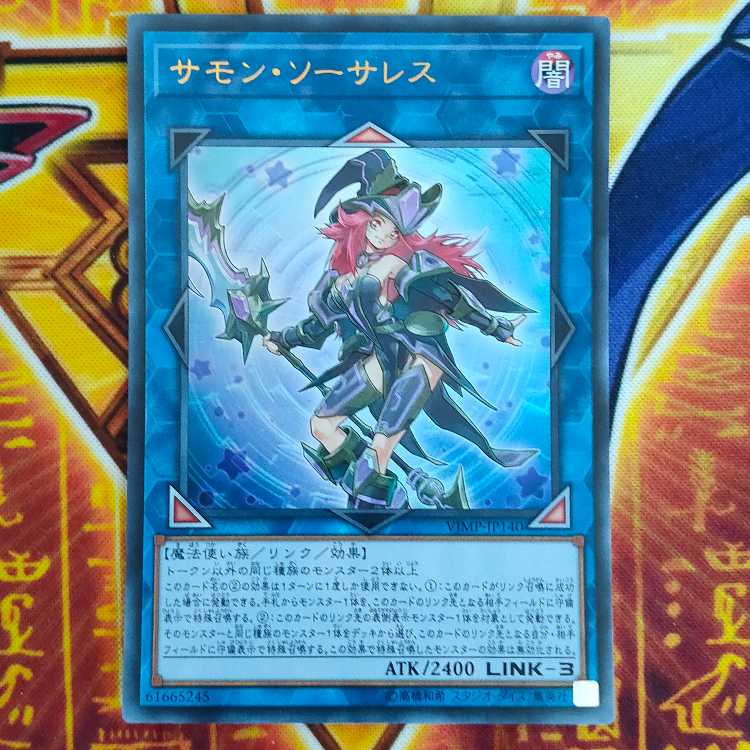 Summon Sorceress Ultra Rare JP140