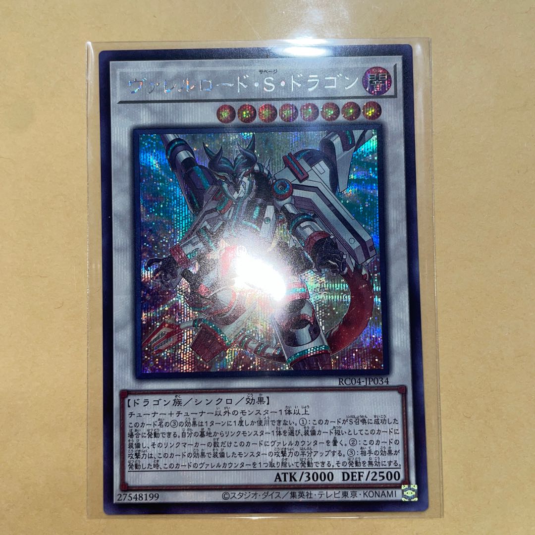 Borreload Savage Dragon Secret Rare JP034