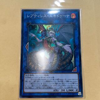 レプティレス・エキドゥーナ スーパーレア JP046