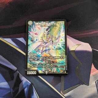 Summit of "no moon" $Suzak$ SR 8/130