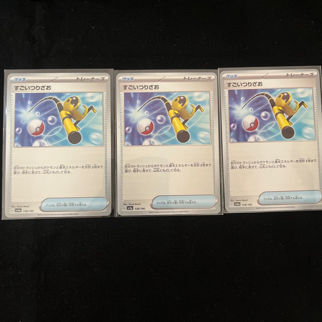 Super Rod 158/190 3-piece set