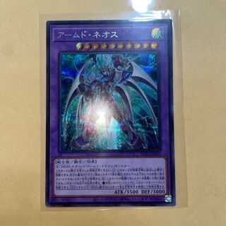 Armed Neos Secret Rare JP002
