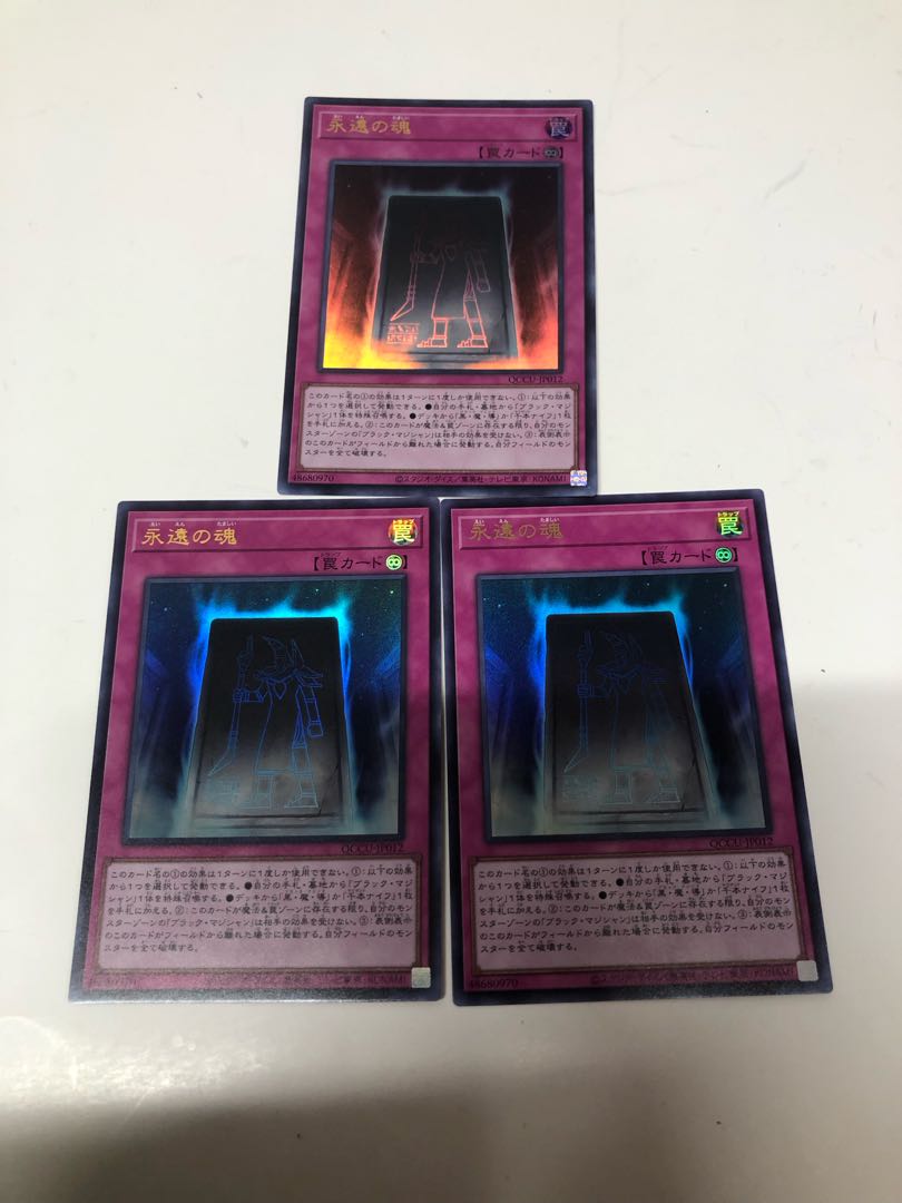 Soul of Eternity Ultra Rare QCCU-JP012