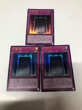 Soul of Eternity Ultra Rare QCCU-JP012