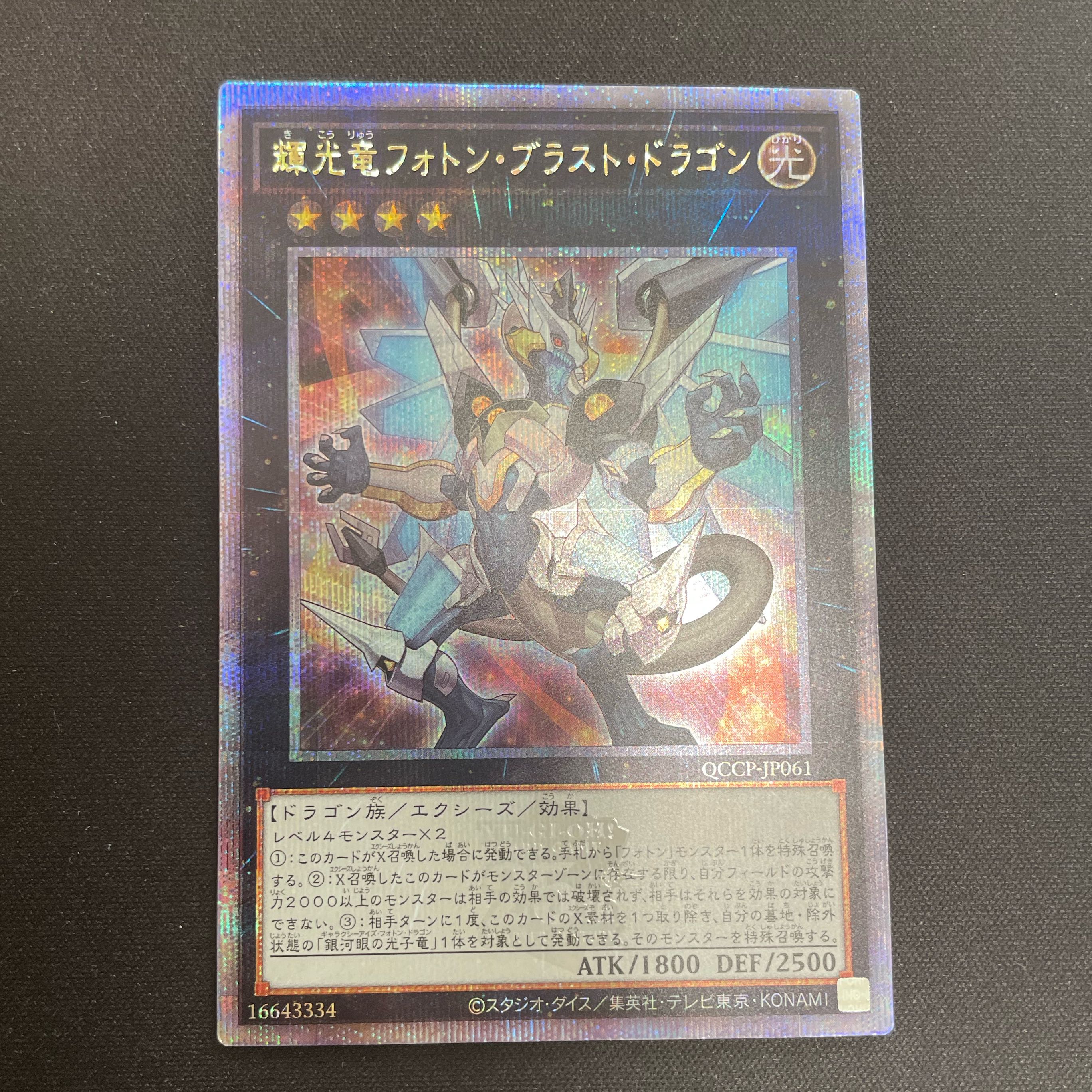 Starliege Photon Blast Dragon QCSE, 25th Sikh QCCP-JP061