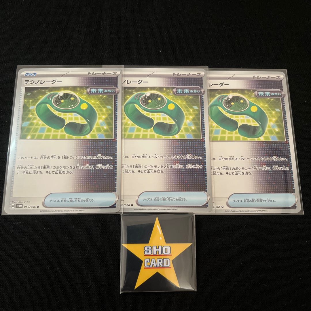 Tekno-Radar U 060/066 3-piece set