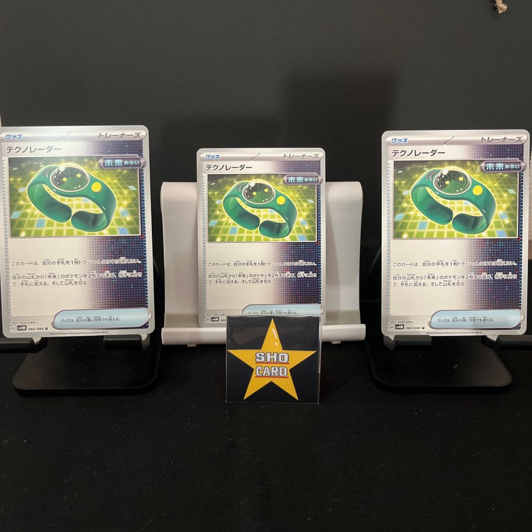 Tekno-Radar U 060/066 3-piece set