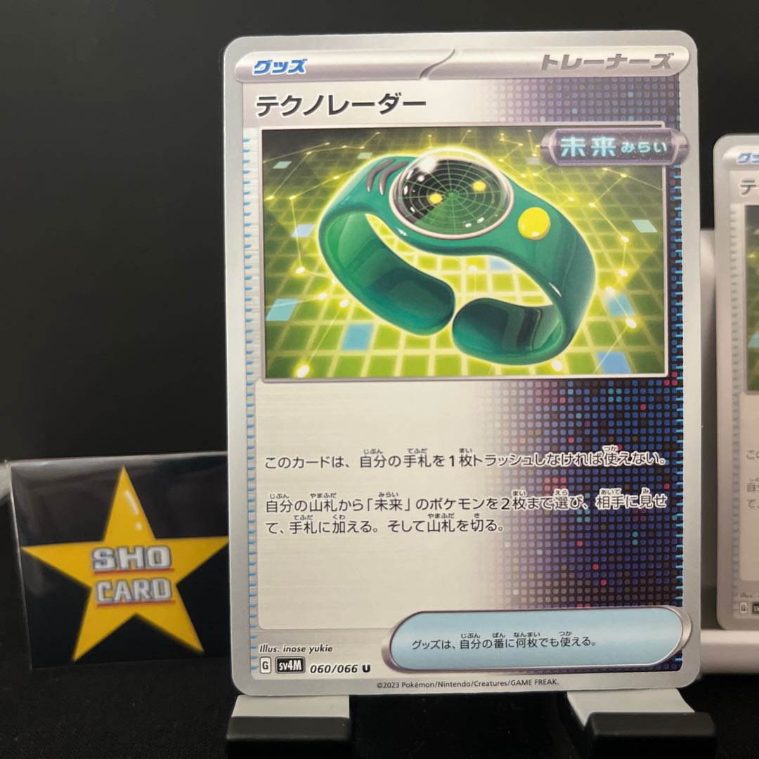 Tekno-Radar U 060/066 3-piece set