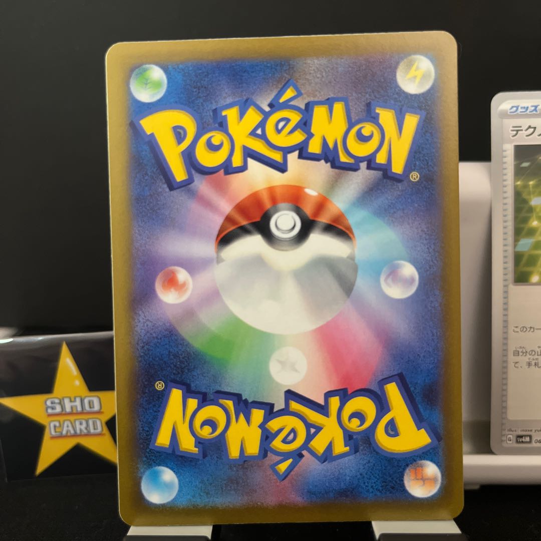 Tekno-Radar U 060/066 3-piece set