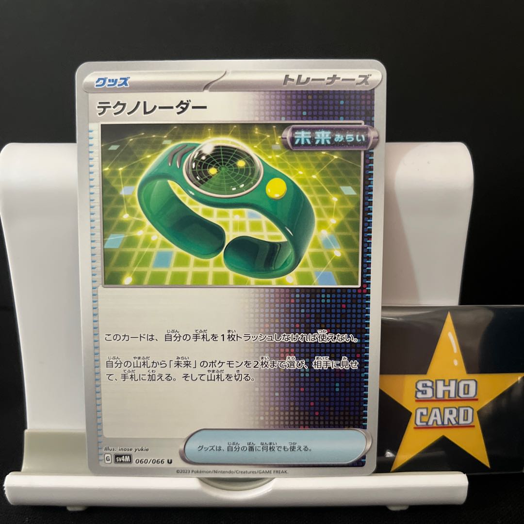 Tekno-Radar U 060/066 3-piece set