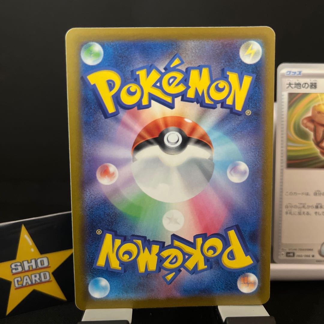 [Fun Set] Earth Vessel U 060/066 3-Piece Set