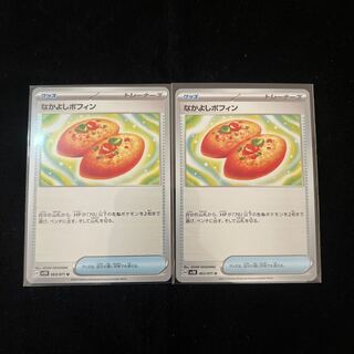 Nakayoshi Poffin U 063/071 Set of 2