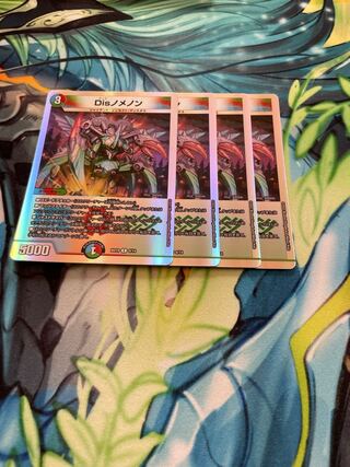 Dis nomenon R-foil 9/14