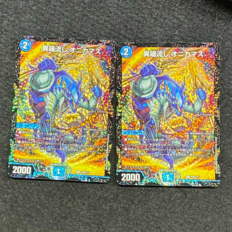 Heresy sink Onikamasu U-foil P39/Y17