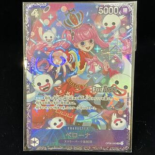 ONE PIECE - ペローナ　フラグシップ　未開封 未開封) ペローナ (フラグシッププロモ) OP06-093 SR