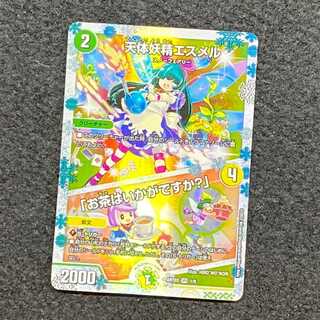 Celestial Fairy Esmelle ART03 VR 1/5