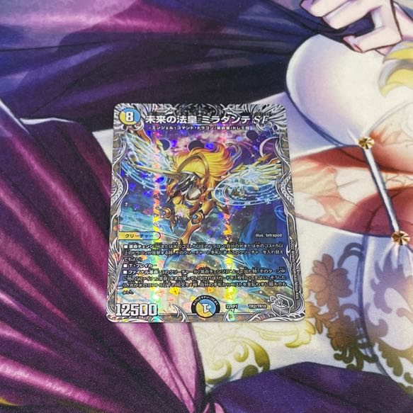 Future Pope Miradante SF (Silver Treasure) TR2/TR10