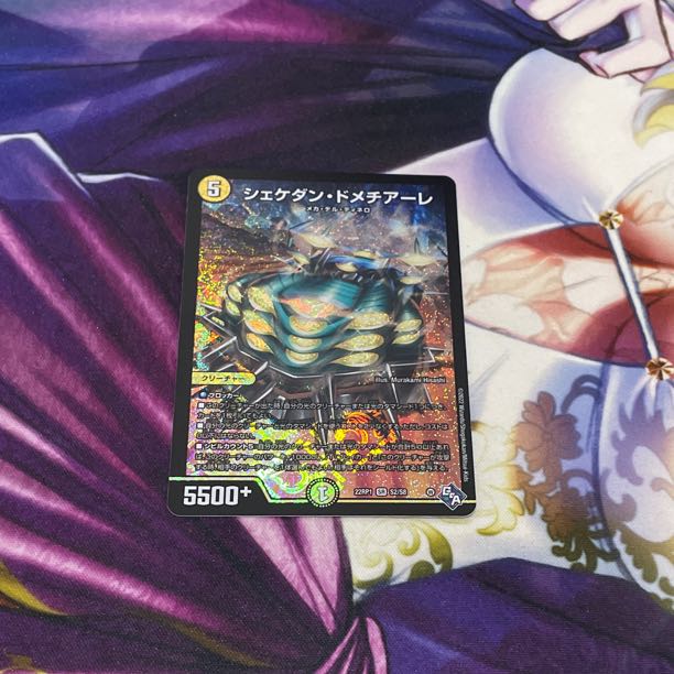 Shekedan Domethiare SR S2/S8