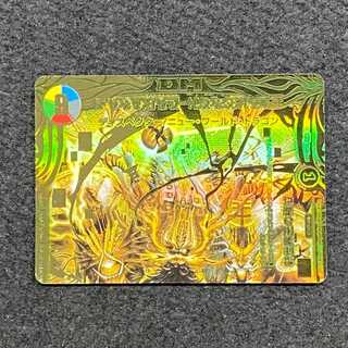 New World King Authority 3S/20